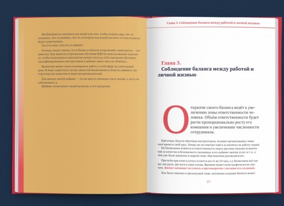 Наставление руководителю